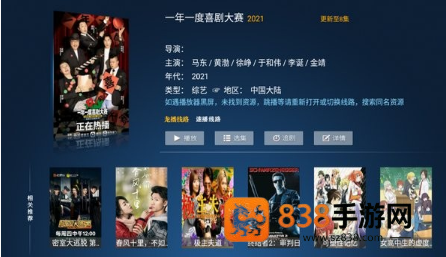 极品影院TV