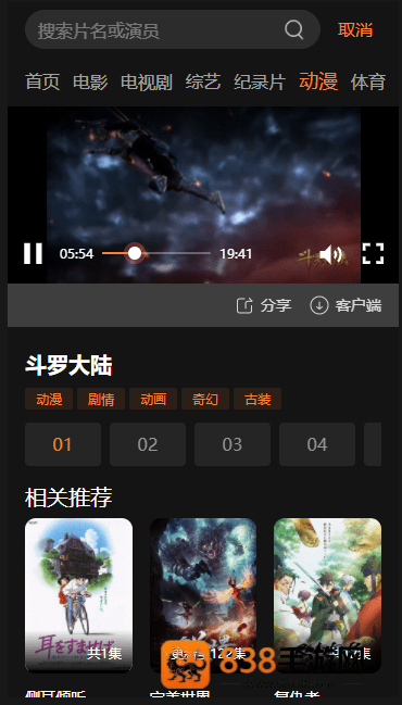 星视界影视下载