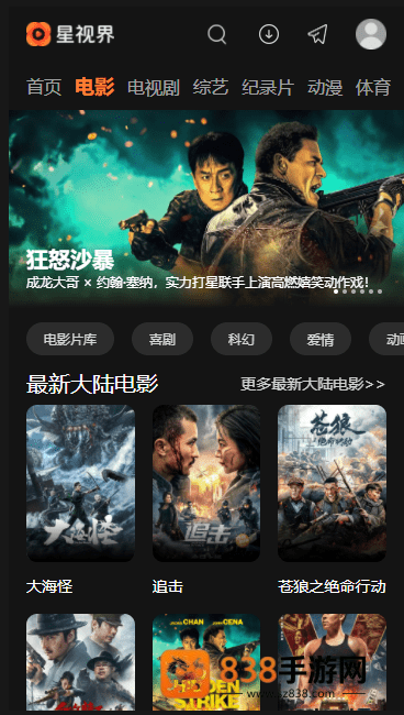 星视界影视下载