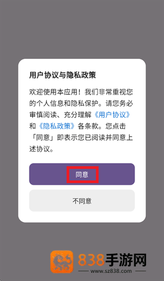 及配云app免费下载安装
