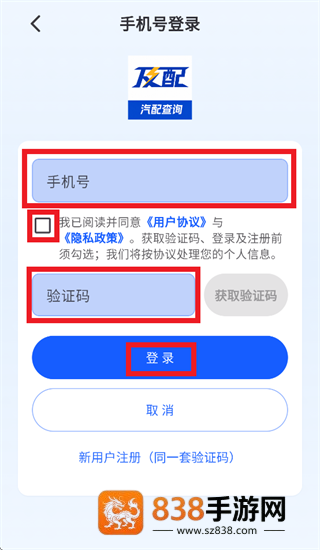 及配云app免费下载安装