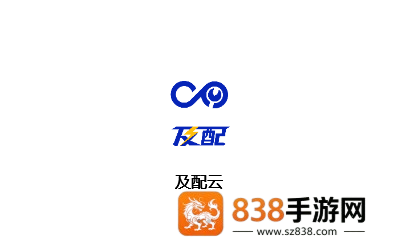 及配云app免费下载安装