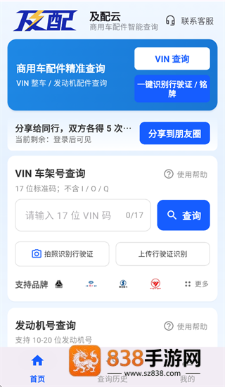 及配云app免费下载安装