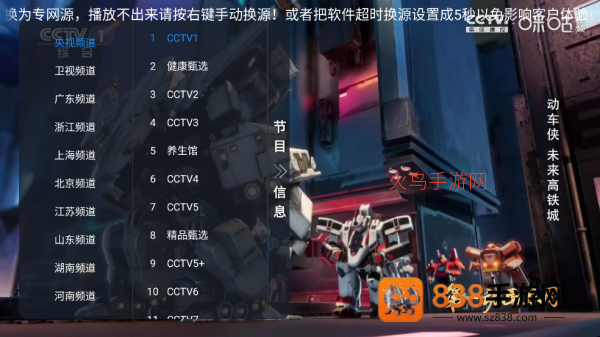 白虎TV最新版本