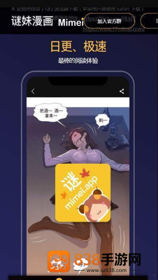 谜妹漫画mimei动漫神器下载(迷妹漫画)