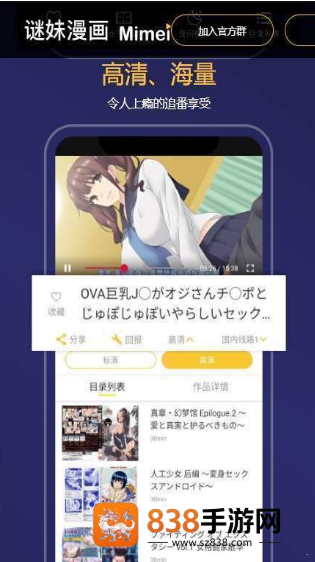 谜妹漫画mimei动漫神器下载(迷妹漫画)