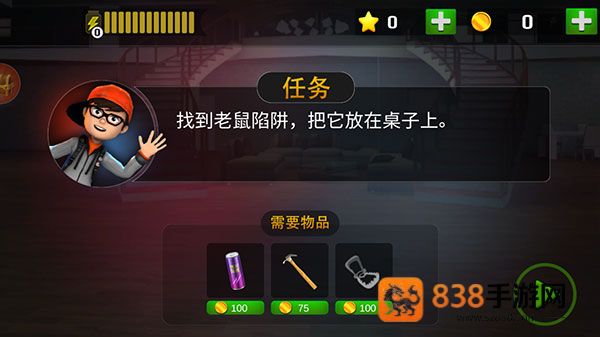 恐怖邻居游戏