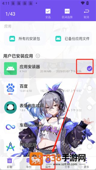 千人千屏oppo安装包