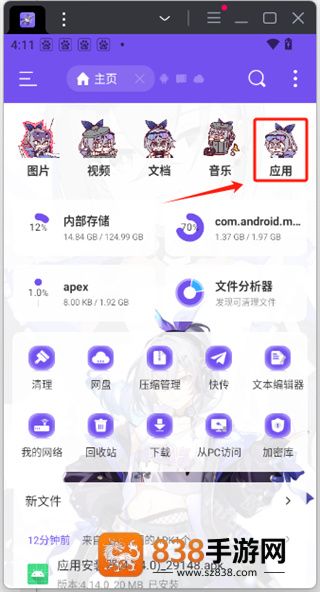 千人千屏oppo安装包