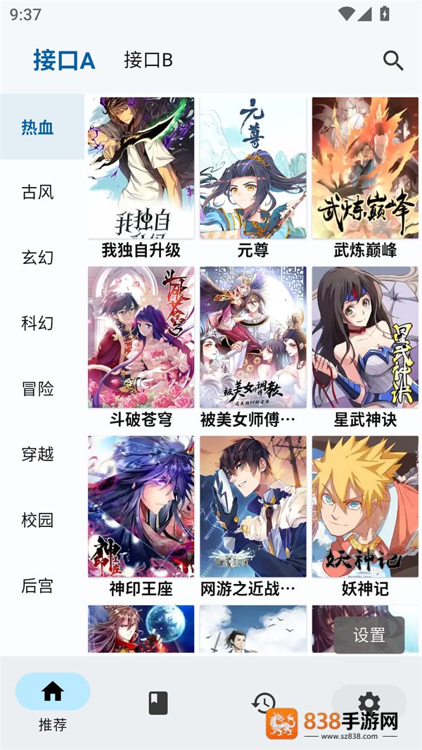 章鱼漫画官方正版下载