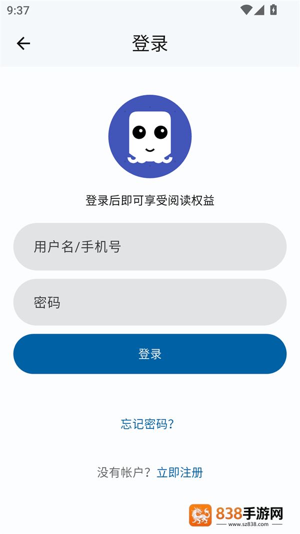 章鱼漫画官方正版下载
