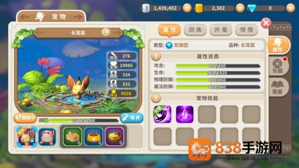 光明勇士手游官方版