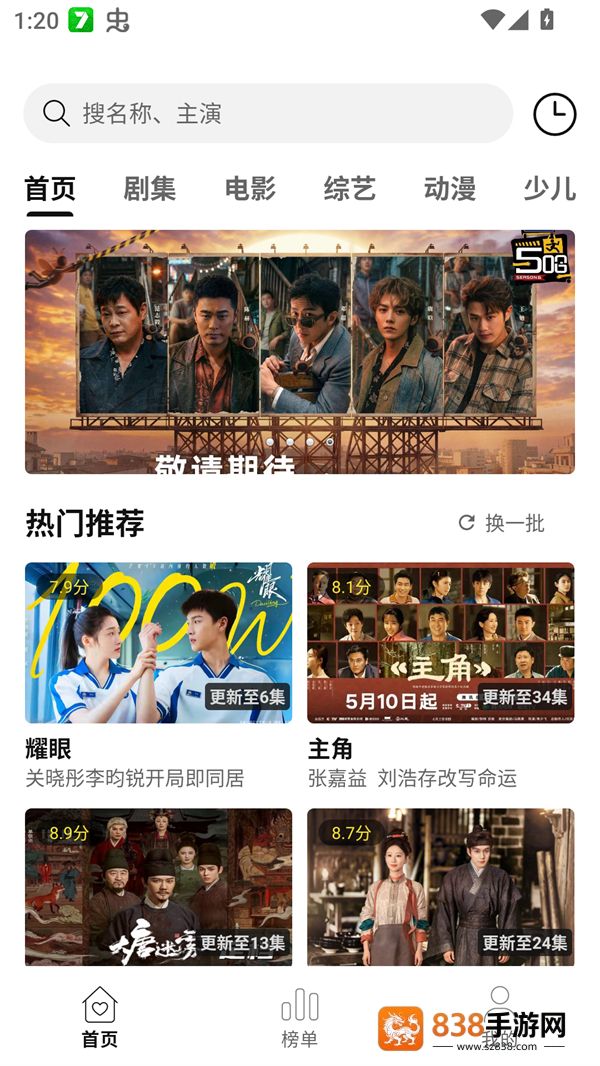 云帧享影视app免费版