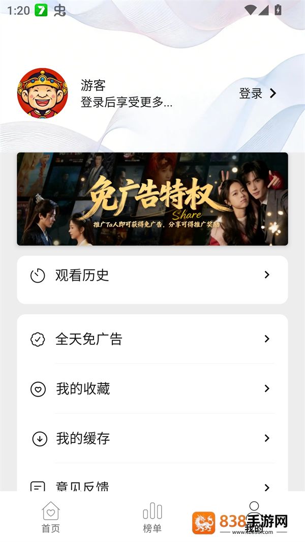 云帧享影视app免费版