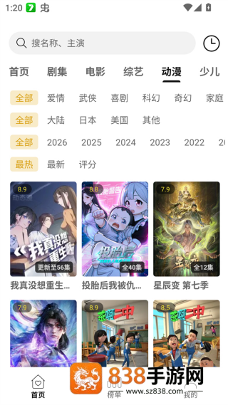 云帧享影视app免费版