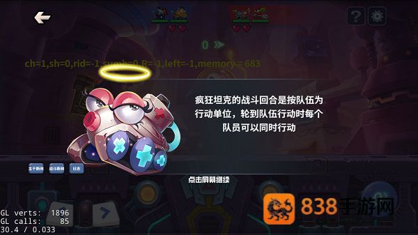 坦克大决战游戏