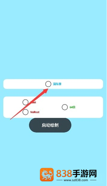 蓝龙v6.0美化包pubg(天之蓝)