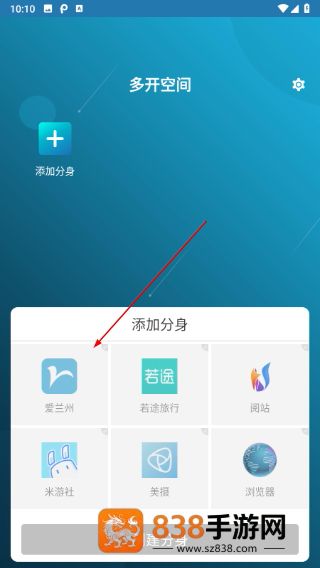 多开空间官方版
