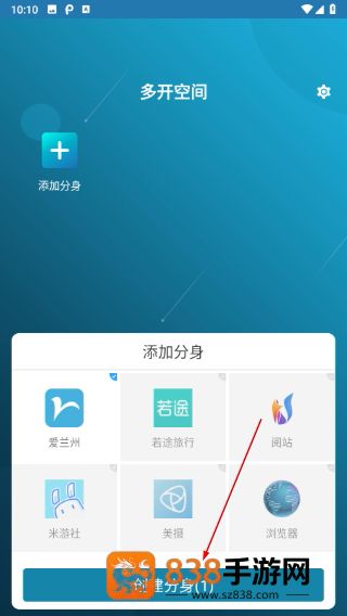 多开空间官方版