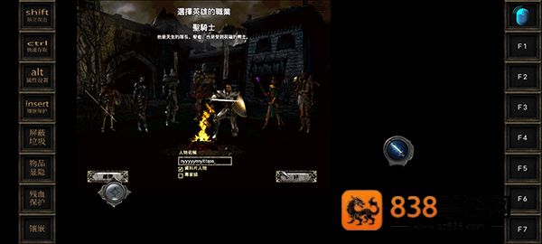 暗黑2珍藏版手机版(暗黑Ⅱ珍藏版)