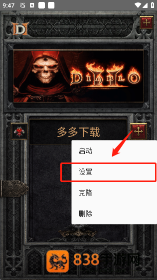 暗黑2珍藏版手机版(暗黑Ⅱ珍藏版)