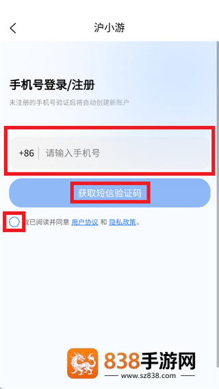 沪小游app下载安装