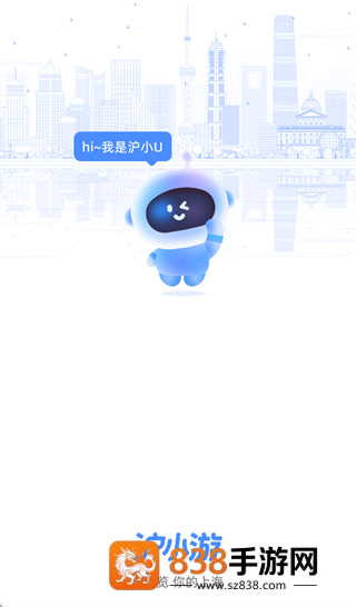 沪小游app下载安装