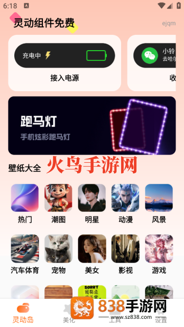 灵动组件免费软件