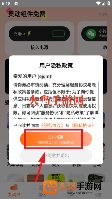 灵动组件免费软件