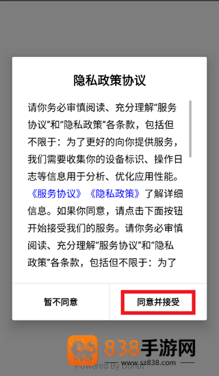 机小二手机端下载