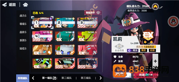 凹凸世界应用宝版