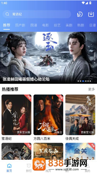 枕星视频app官方下载