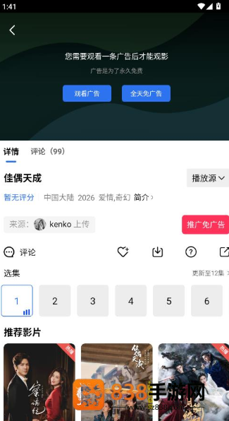 枕星视频app官方下载