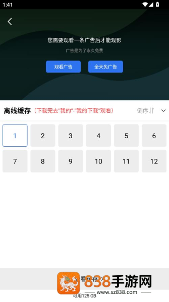 枕星视频app官方下载
