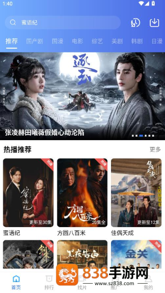 枕星视频app官方下载