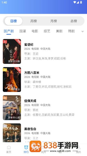 枕星视频app官方下载