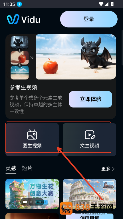 viduai官方正版下载