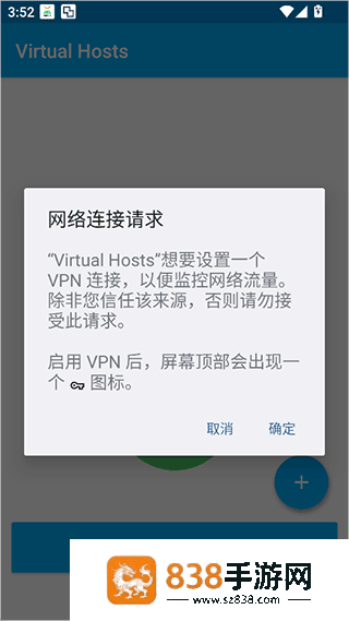 virtual hosts安卓版