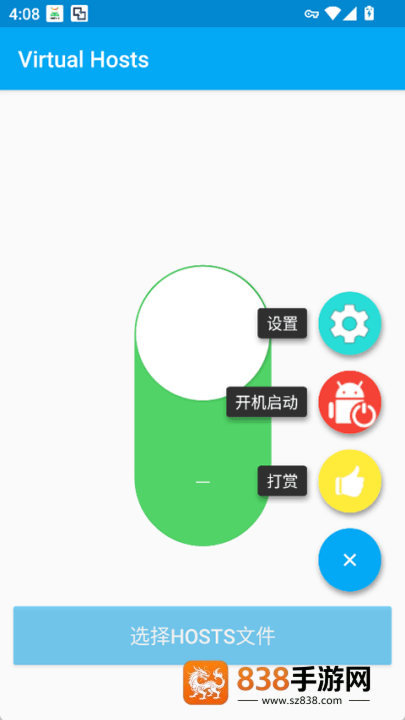 virtual hosts安卓版