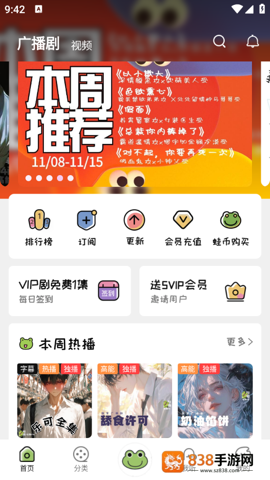 蛙趣fm广播剧app官方下载