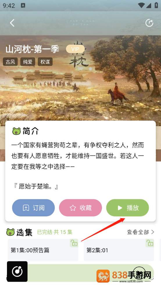 蛙趣fm广播剧app官方下载