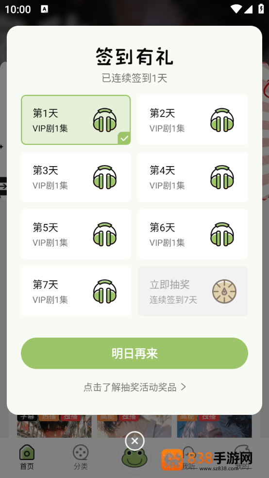 蛙趣fm广播剧app官方下载