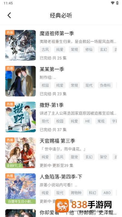 蛙趣fm广播剧app官方下载