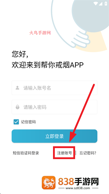 帮你戒烟App(中疾控戒烟App)
