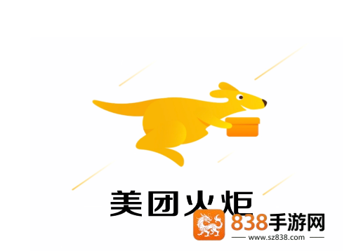 美团火炬APP下载官方