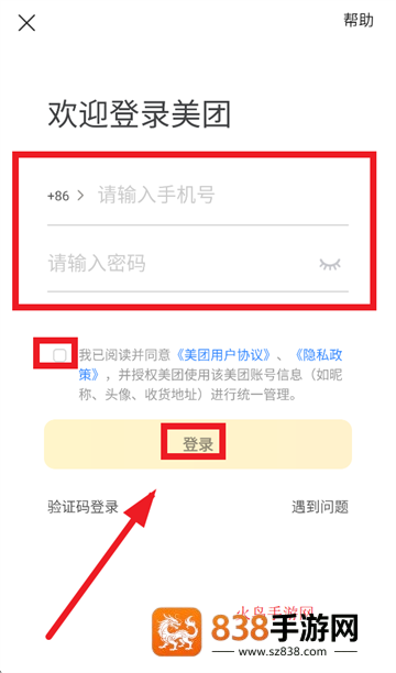 美团火炬APP下载官方