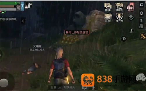 明日之后4399渠道服