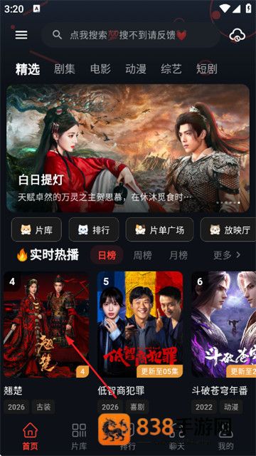 火猫影视2026新版