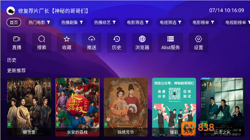 521影视内资源