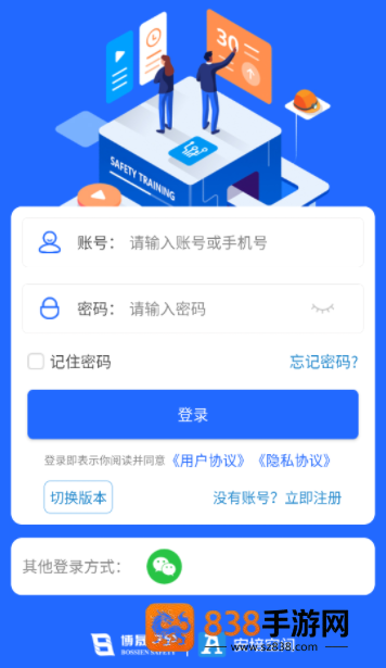 安培空间app下载官方